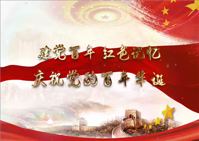 EZPay北京集團黨日活動